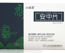 安中片价格对比 小奇灵 0.52g*48片