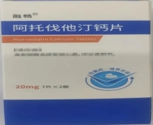 阿托伐他汀钙片价格对比 融畅 20mg*14片