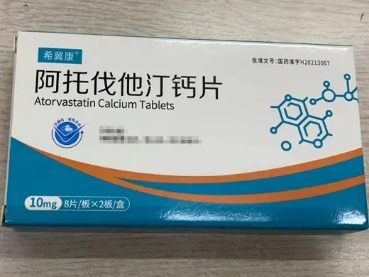 阿托伐他汀钙片