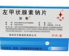 左甲状腺素钠片(加衡)价格对比 100μg*60片 深圳市中联制药