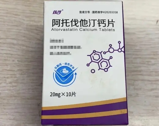 阿托伐他汀钙片