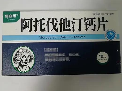 阿托伐他汀钙片