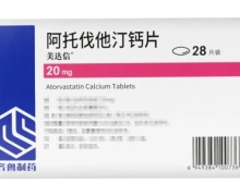 阿托伐他汀钙片价格对比 14片*2板 齐鲁制药