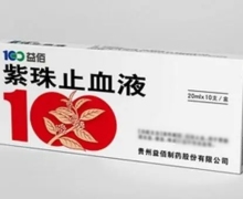 紫珠止血液价格对比 100益佰