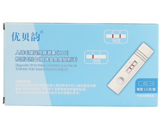 人绒毛膜促性腺激素(HCG)检测试剂盒(胶体金免疫层析法)