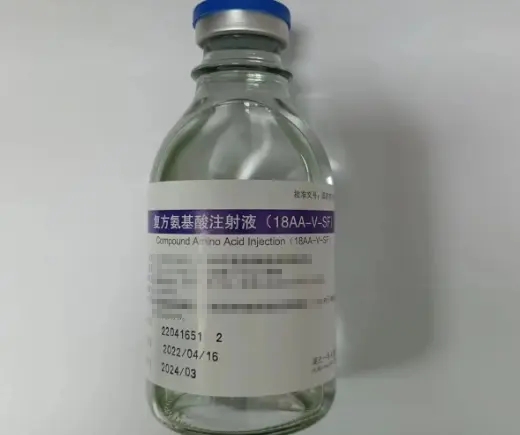 复方氨基酸注射液(18AA-Ⅴ-SF)