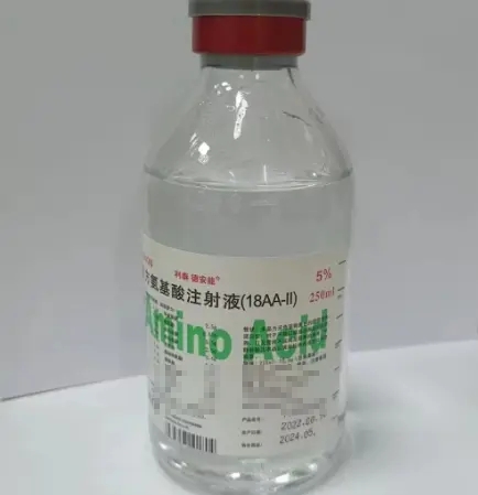 复方氨基酸注射液(18AA-Ⅱ)