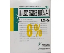 小儿复方氨基酸注射液(19AA-Ⅰ)价格 5支 华润双鹤