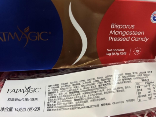 FATMAGIC双孢菇山竹压片糖果
