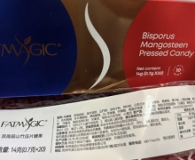 双孢菇山竹压片糖果(FATMAGIC)是真的吗？