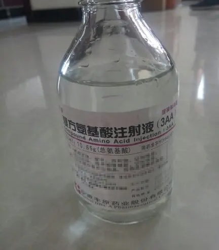 复方氨基酸注射液(3AA)