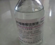 复方氨基酸注射液(3AA)价格对比 250ml:10.65g 安徽丰原