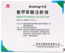 价格对比:氨甲苯酸注射液 10ml:0.1g*5支 常州兰陵制药