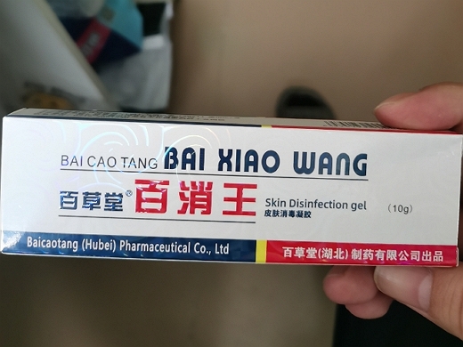 皮肤消毒凝胶