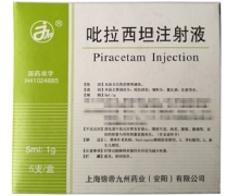 吡拉西坦注射液价格对比 上海锦帝九州