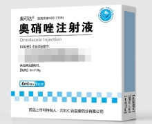 奥硝唑注射液价格对比 1g*5支 奥可达