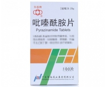 吡嗪酰胺片价格对比 100片 广东华南药业