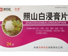 照山白浸膏片价格对比