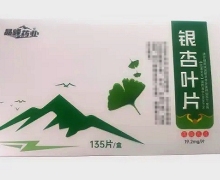 晶峰药业银杏叶片价格对比 135片