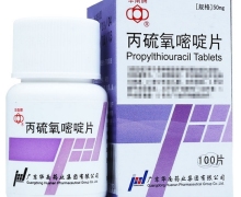 丙硫氧嘧啶片价格对比 100片 华南药业