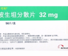 波生坦分散片价格对比 全可利