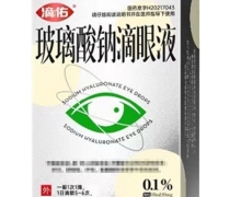 滴佑玻璃酸钠滴眼液价格对比 10ml