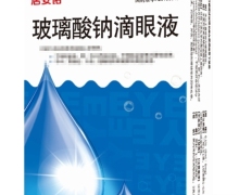 居安诺玻璃酸钠滴眼液价格对比 2支