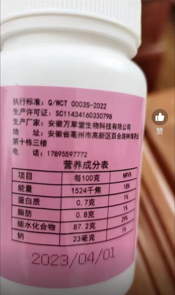 调经丸