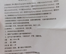 千宝康男女抑菌喷剂(疱疹一扫光)是正品吗？