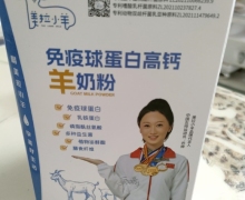 美拉小羊免疫球蛋白高钙羊奶粉是否正规？