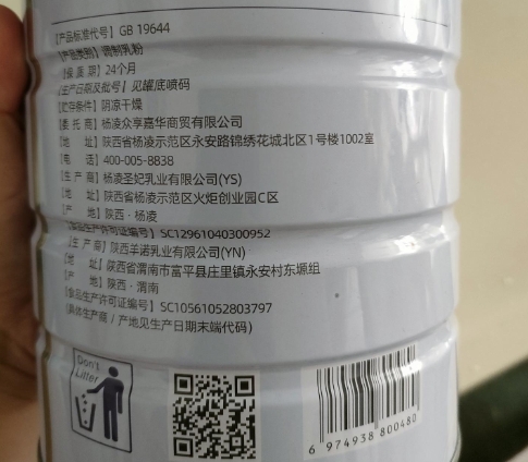 中老年高钙富硒羊奶粉