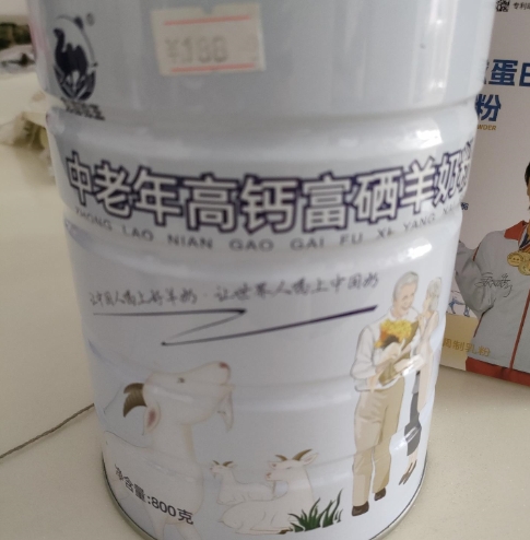 中老年高钙富硒羊奶粉