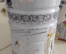 中老年高钙富硒羊奶粉是真的吗？