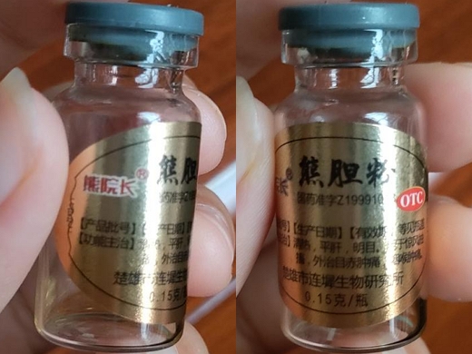 熊院长熊胆粉