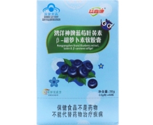鸿洋神牌蓝莓叶黄素β-胡萝卜素软胶囊价格 60粒 益直康
