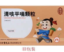 清咳平喘颗粒价格对比 雷允上