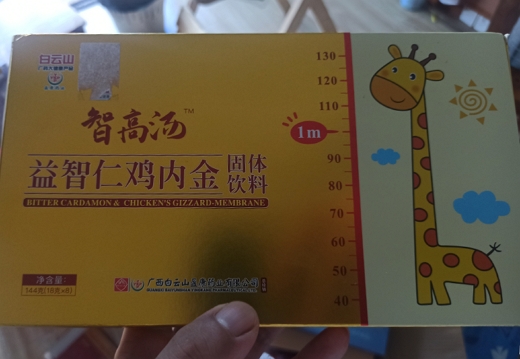 智高汤益智仁鸡内金固体饮料