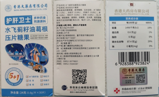 护肝卫士水飞蓟籽油葛根压片糖果