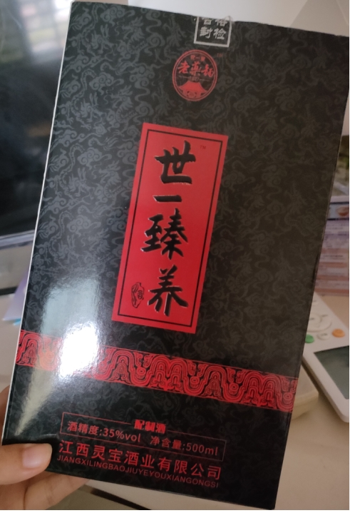 世一臻养酒