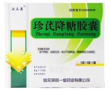 珍芪降糖胶囊价格对比 24粒*2盒 哈尔滨同一堂药业