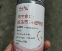 祖师华佗维生素C+维生素E+烟酰胺咀嚼片是真的吗？