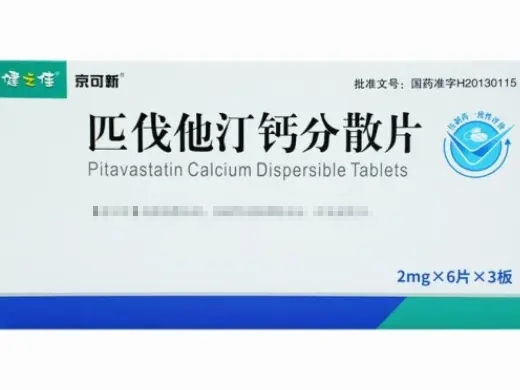 匹伐他汀钙分散片