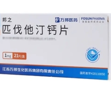 匹伐他汀钙片价格对比 21片 万邦生化医药