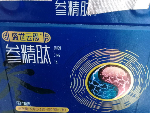 盛世云恩参精肽