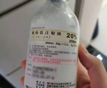 脂肪乳注射液(C14-24)价格对比 250ml