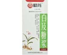 昭药白及糖浆价格对比 120ml