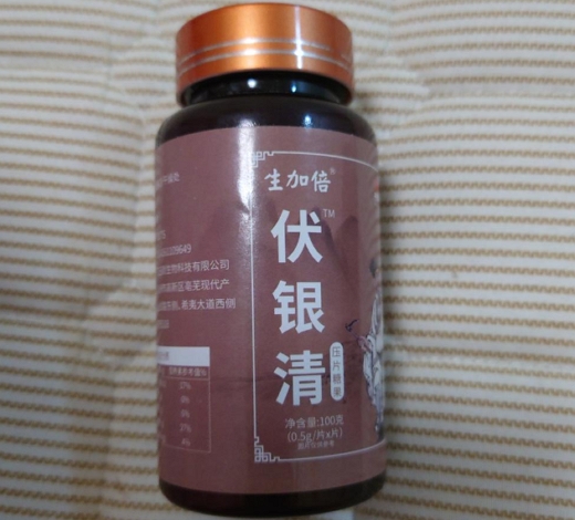 生加倍伏银清