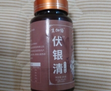 伏银清压片糖果(生加倍)真的假的？