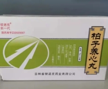 银诺克新一代柏子养心丸价格对比 10袋