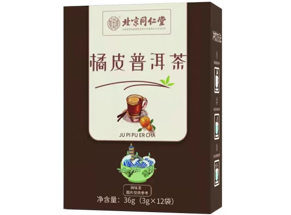 橘皮普洱茶